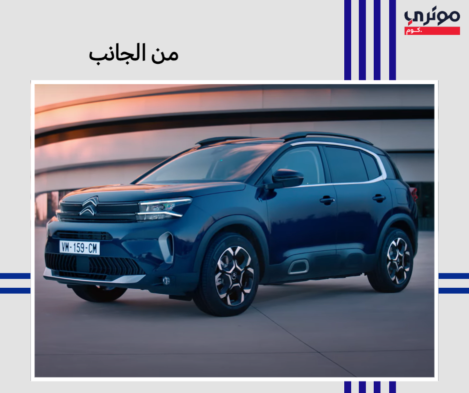 سيارة سيتروين C5 الجديدة 